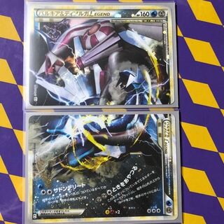 パルキア&ディアルガ legend」の激安通販 | magi
