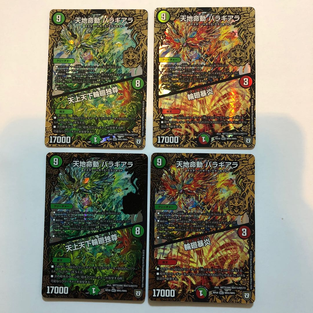 Tenchi Meido Balaghiara｜Tenjo Tenge Rinne Rinne Dokuson