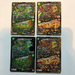 Tenchi Meido Balaghiara｜Tenjo Tenge Rinne Rinne Dokuson