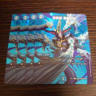 龍脈術 落城の計 C-foil 4枚セット