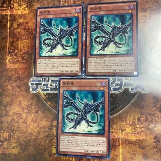 Yu-Gi-Oh! *Black Metal Dragon *Three Normal