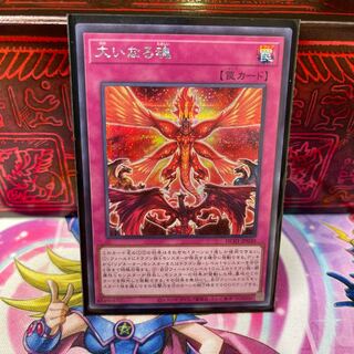 No.424 P shop Great soul [Siku].