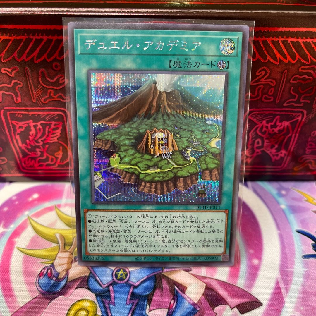 No.431 P Shop Duel Academia [Siku