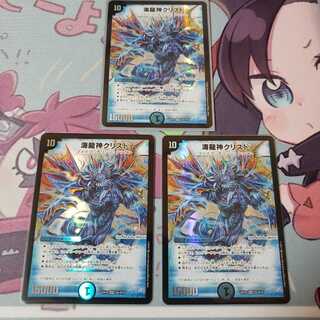 Umi Ryujin Ku Squirrel Do 3 pieces