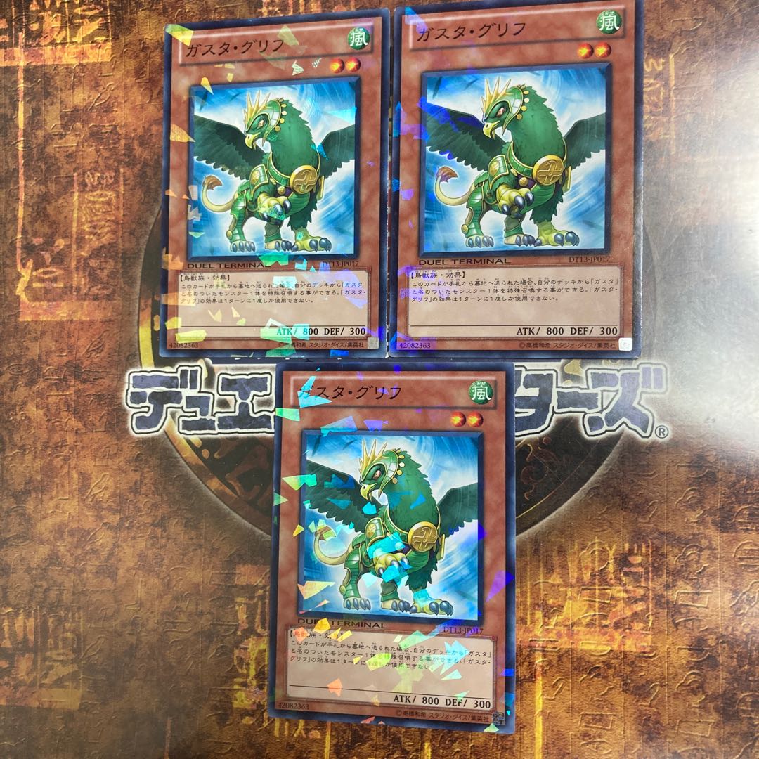 Yu-Gi-Oh! *Gusto Griffin *DT Normal 3 *