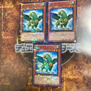 Yu-Gi-Oh! *Gusto Griffin *DT Normal 3 *
