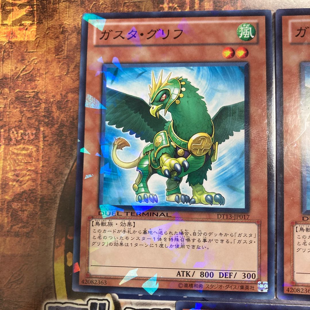 Yu-Gi-Oh! *Gusto Griffin *DT Normal 3 *