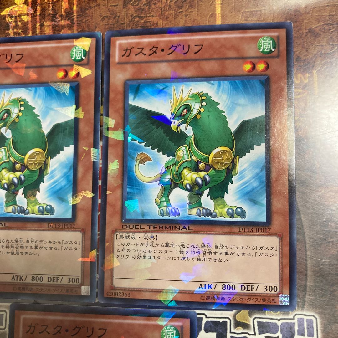 Yu-Gi-Oh! *Gusto Griffin *DT Normal 3 *