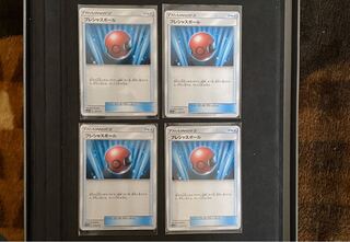 プレシャスボール　4枚