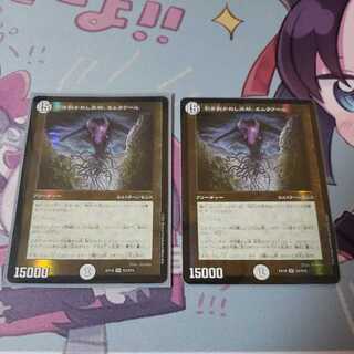 引き裂かれし永劫、エムラクール 2枚