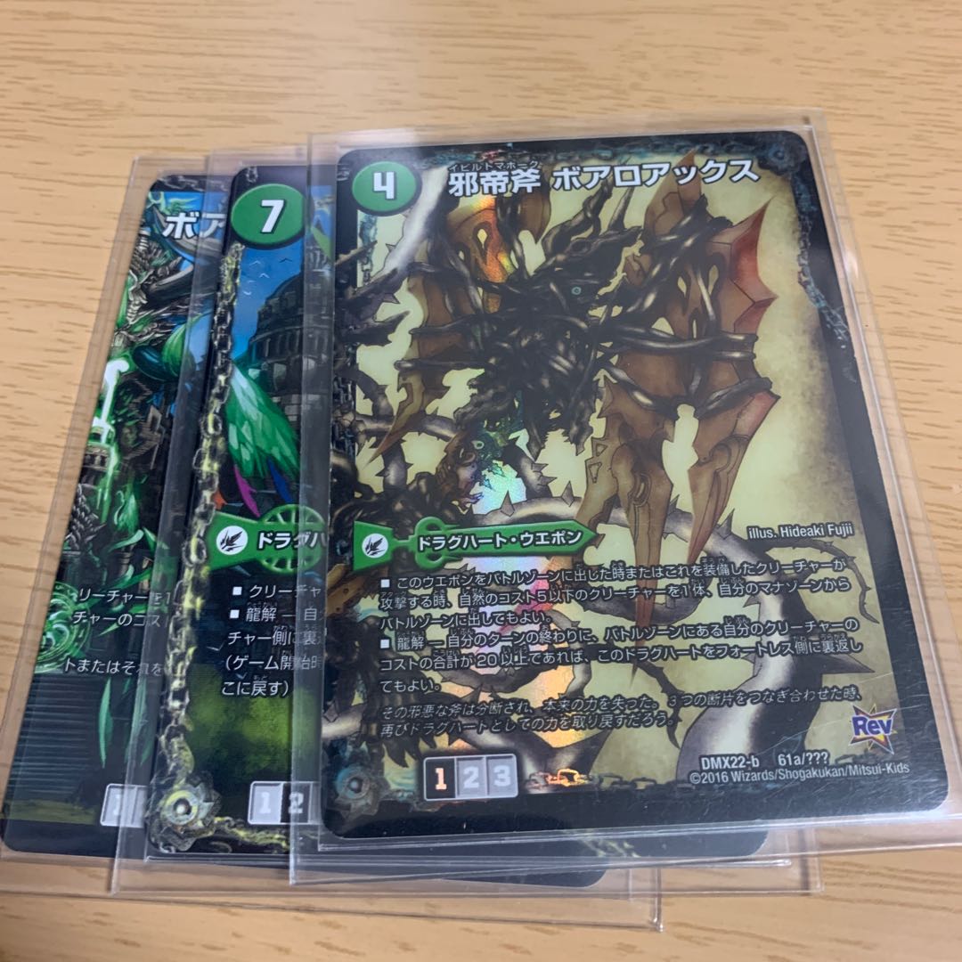 Evil Emperor's Axe Boaro Axe|Evil Emperor's Ruins Boaro Pagos|Ga Wagu Fang Velokiboaros