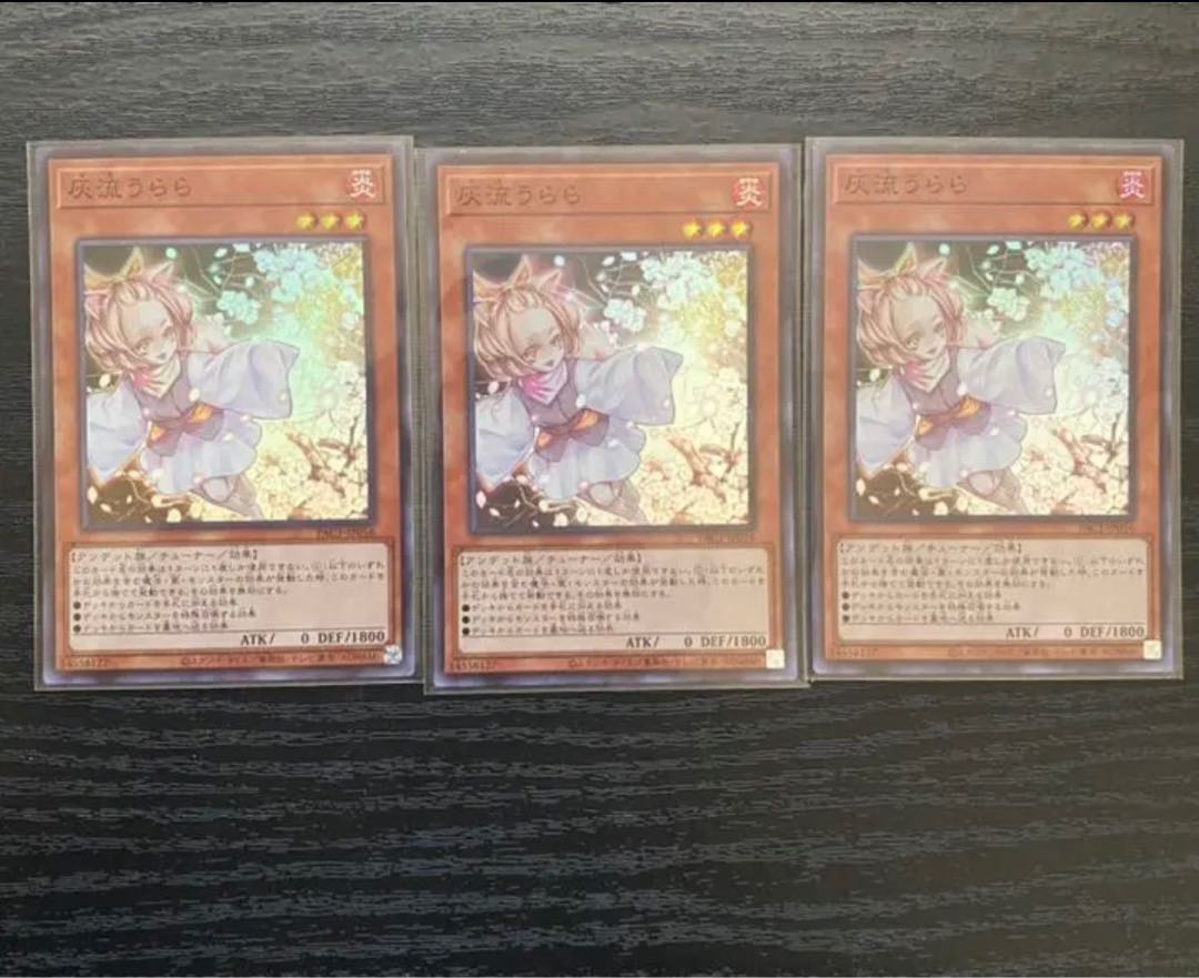 Yu-Gi-Oh! Ash Blossom & Joyous Spring 3 Super Rare