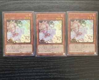 Yu-Gi-Oh! Ash Blossom & Joyous Spring 3 Super Rare