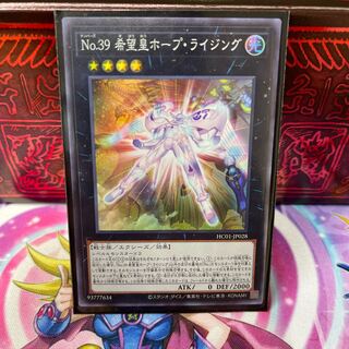 No.439 P屋 Number 39: Utopia Rising [Su].