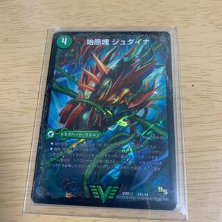 始原塊 ジュダイナ｜古代王 ザウルピオ