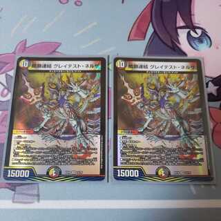 Dark Lion Consolidated Greatest Nerza 2 sheets