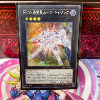 No.441 P shop Number 39: Utopia Rising [Su].