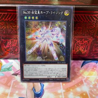 No.443 P shop Number 39: Utopia Rising [sic].