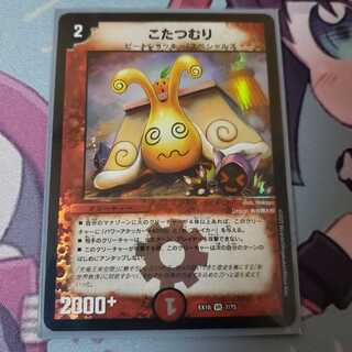 Kotatsu-muri 1 piece