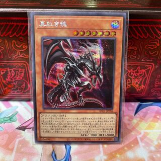 P shop: True Red Soul [Siku].