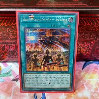 No.454 P屋 Battle Royal Mode-Joining [Siku].