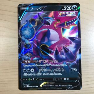 【1枚180円】フーパV s8 在庫6枚