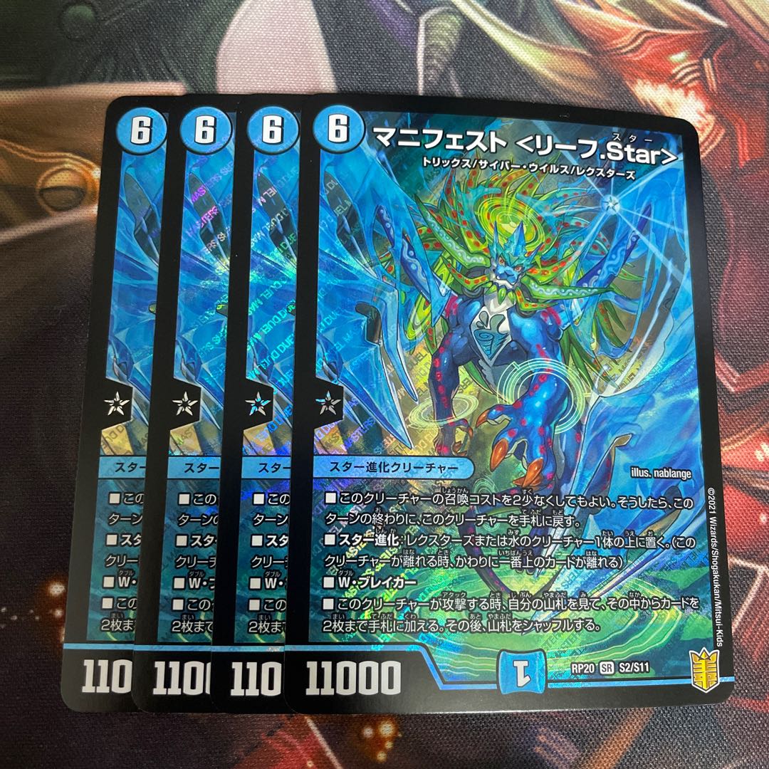 Manifesto <Leaf.Star>.