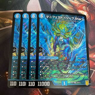 Manifesto <Leaf.Star>.