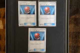 プレシャスボール　3枚