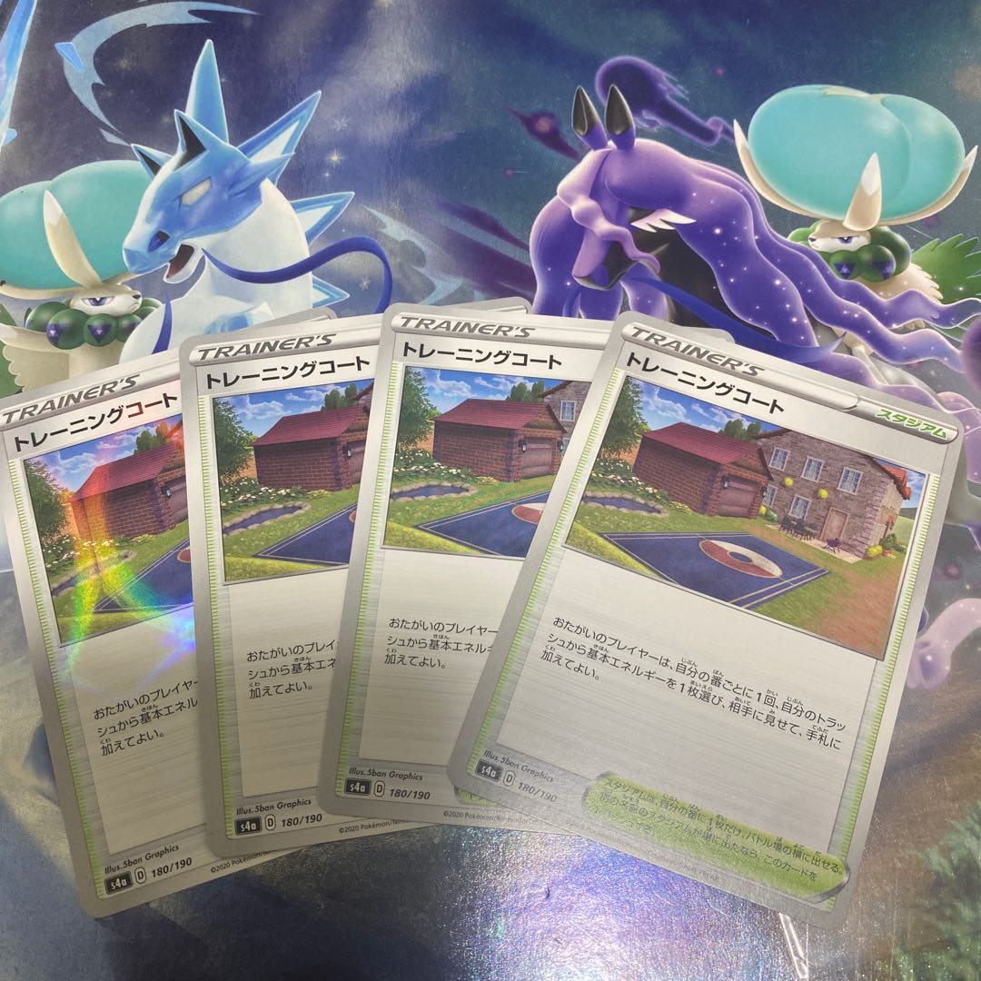 Training Court U Set of 4