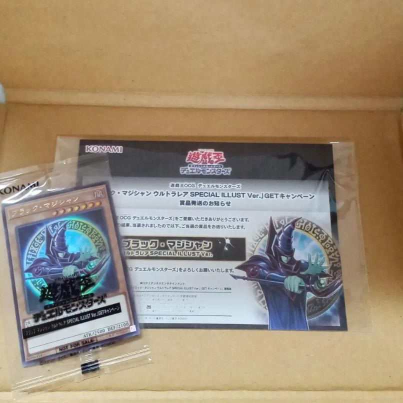 Kyan's Special Illustration for Black Magician Winner Special Illustration