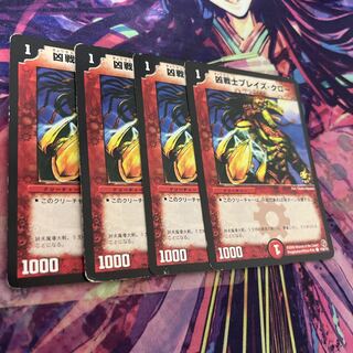 Deadly Fighter Braid Claw Promo Set of 4