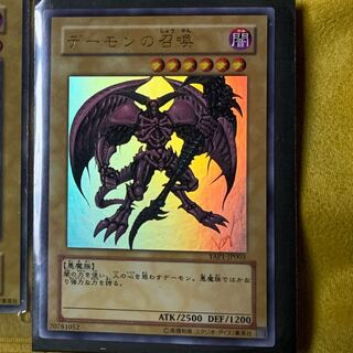 Yu-Gi-Oh Summoned Skull Ultra Rare Limited