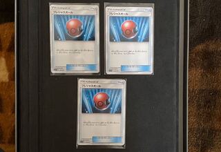 プレシャスボール　3枚