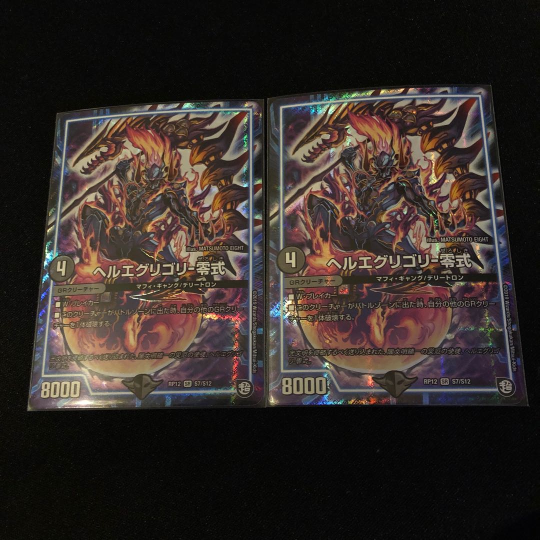 Hell's Eggregory - Zero