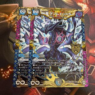 ∞Eternal Dragon Genmu Emperor