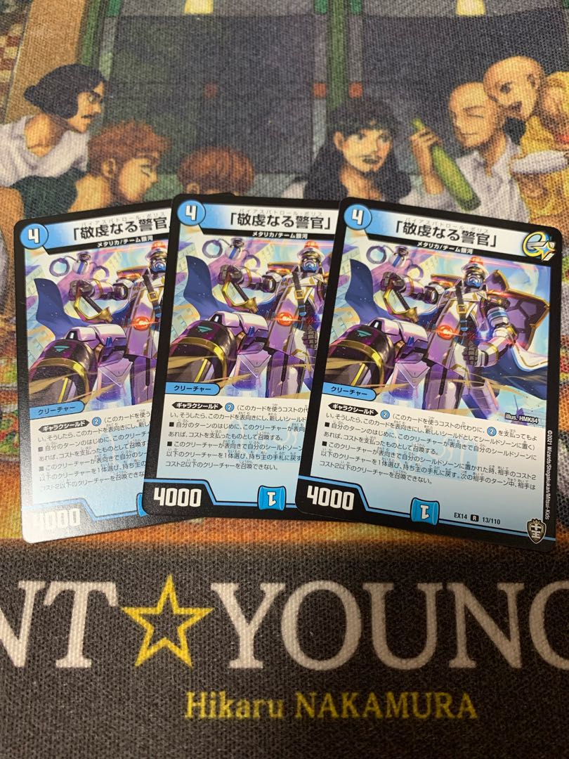 Set of three "Pious Policeman" cards