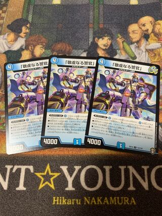 Set of three "Pious Policeman" cards