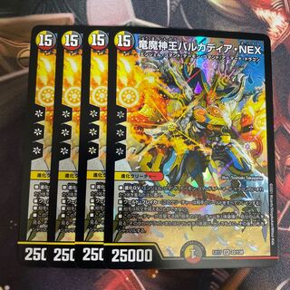 Barcadia, King of the Dragon and Demon Gods NEX