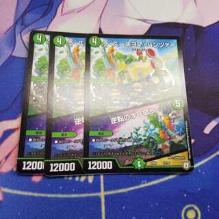 ラズーネヨパンツァー 逆転のオーロラ