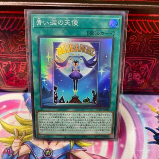 No.455 P shop Angel with blue tears [Sue