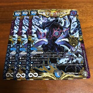 ∞Eternal Dragon Gemm Emperor 3 pieces