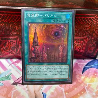 No.469 P shop, Jibougo -Balian- [Sue