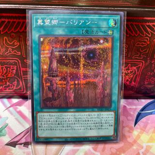 No.470 P-ya Jibougo -Balian- [Sikh