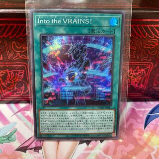 No.471 P屋　Into the VRAINS! 【スー】