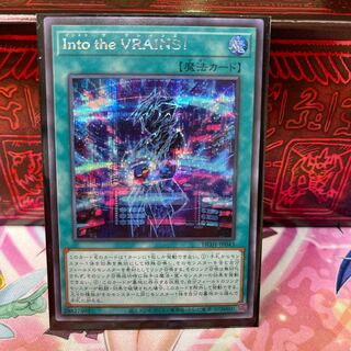 No.473 P屋　Into the VRAINS! 【シク】