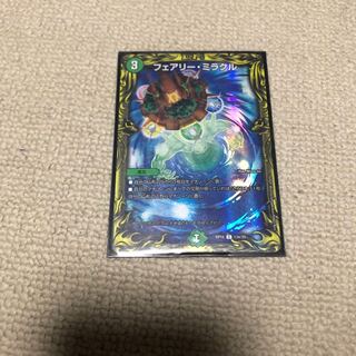 Fairy Miracle (20th Rare Edition)