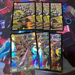 星門の精霊アケルナル｜スターゲイズ・ゲート、闘門の精霊 ウェルキウス