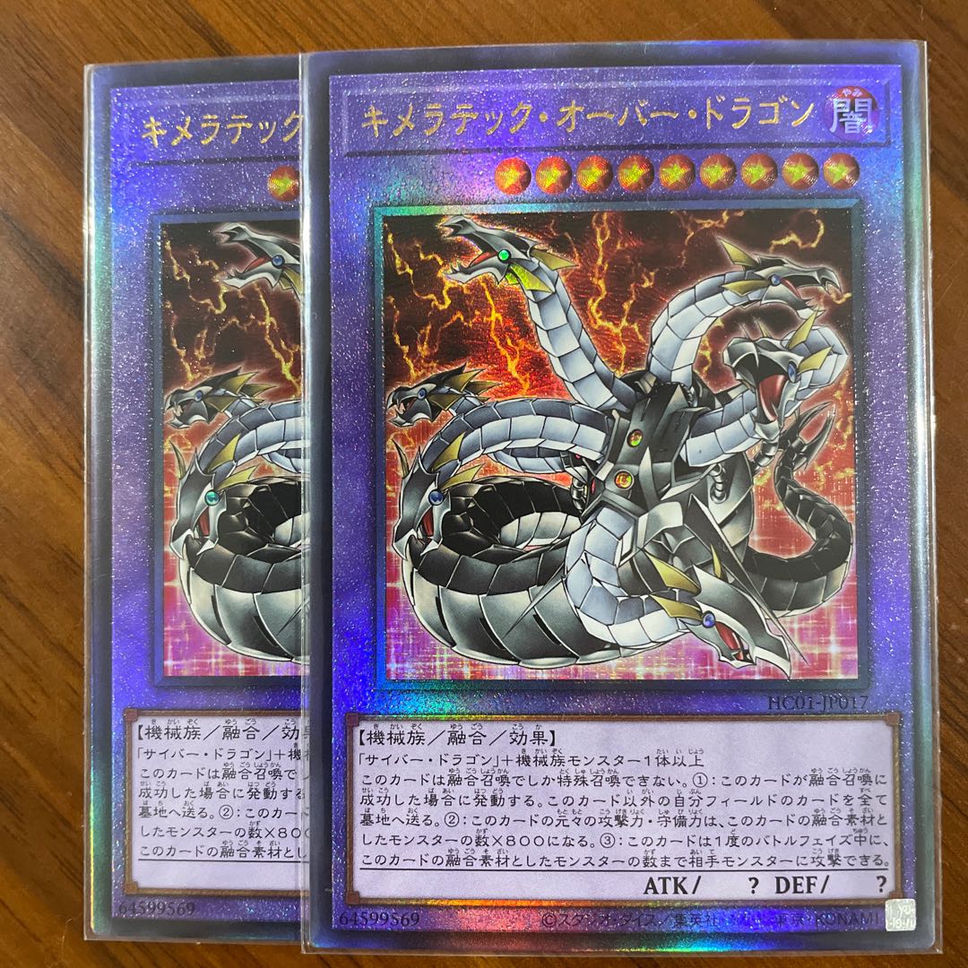 Chimeratech Overdragon Ultimate Rare Set of 2