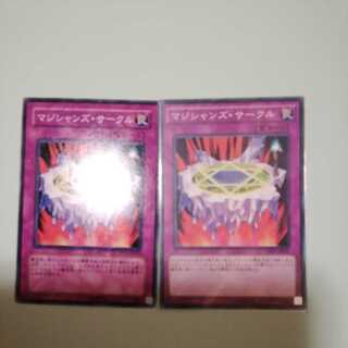 Magician's Circle Set of 2